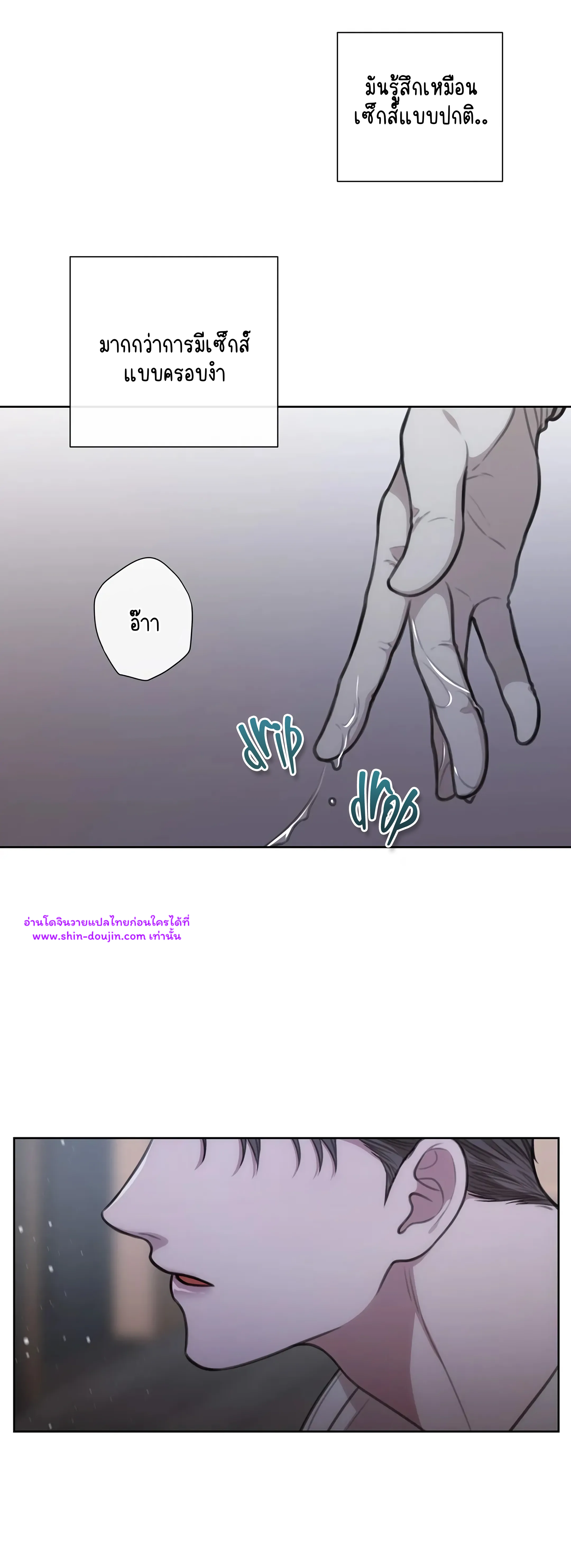 Secretary Jin’s Confinement Journal EP 18